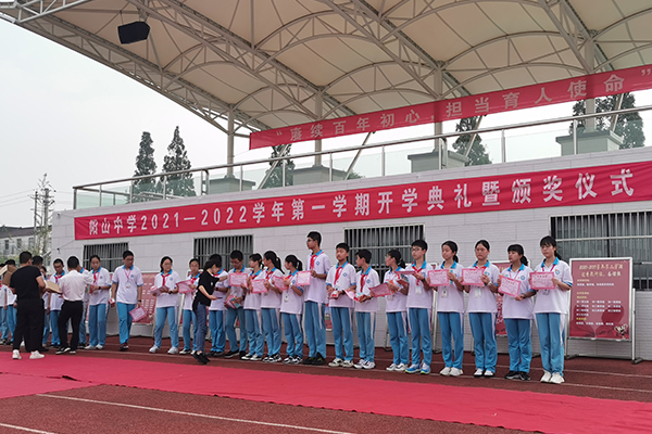 2021年陽(yáng)山中學(xué)秋季開學(xué)典禮暨神沖獎(jiǎng)學(xué)金頒發(fā)儀式