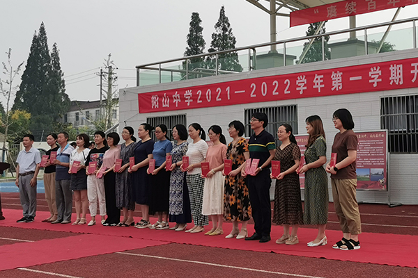 2021年陽(yáng)山中學(xué)秋季開學(xué)典禮暨神沖獎(jiǎng)學(xué)金頒發(fā)儀式